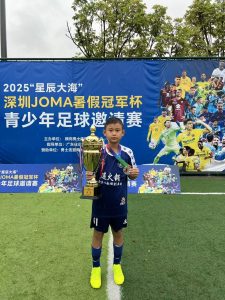 P5D-郭皓天11-2025星辰大海深圳JOMA暑假冠軍杯青少年足球邀請賽 - KUOK HANG