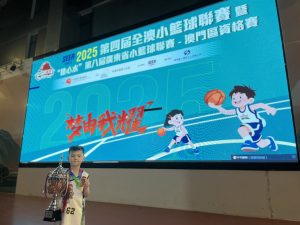 何俊熙_P3B_15_澳門小籃球聯賽2 - Dolphin Sou