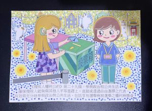 劉翊樂_P2C_23_殘疾人權利公約初小組杯墊填色比賽(2) - Questa Fan