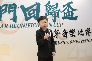 戴雋宇_P4D_31_回歸盃音樂比賽初賽 - JUSTICE WONG