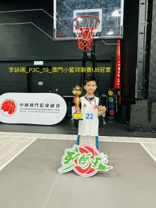 李詠晞_P3C_19_SEER SPORTS 第二屆全澳小籃球聯賽U8U10_2023第二屆全澳小籃球聯賽冠軍U8組