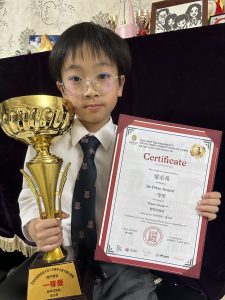 梁丞希_P3B_20_ 拉赫瑪尼諾夫青少年鋼琴大賽 - Hilary Leong F6D 19_1