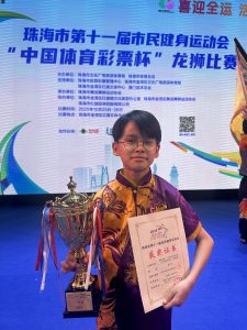 蔡文釗_P6B_8_珠海市第十一届市民健身運動會中國體育彩票杯龍獅比賽(華力)(2) - kong ka