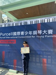 蕭揚霖_P4C_23_2023 Purcell 國際青少年鋼琴大賽澳門賽區(3) - Tarot Wong