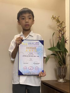 郭天意_P1D_16_2025大大灣區-澳門國際青少年音樂藝術週菁英音樂大賽_2 - Hana Leong