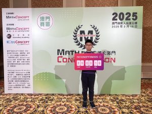郭天逸_P5A_7_數學思維大激鬥2025_（3) - 郭婷婷
