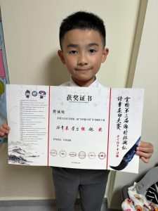 鄧健朗_P2A_27_2024年全國第三屆_鄉村振興_杯詩畫印大賽 - Iong Yoyo