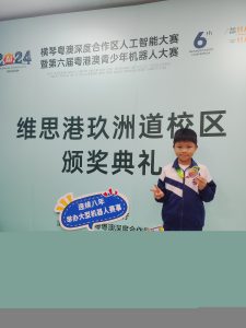 鄧博立_P4A_29_2024橫琴人工智能大賽_省級決賽(1) - harry tang