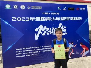 鄧景謙_P6D_28_2023年全國青少年壁球錦標賽U11_第五至八名證書 - Chris Tang