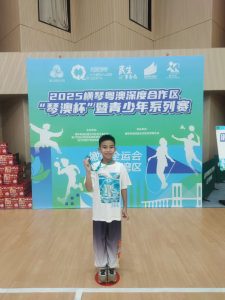 陳頌恆_P2D__2025橫琴粵澳深度合作區 琴澳杯暨青少年系列賽