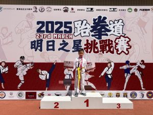 麥翊峻_P3B_28_2025年跆拳道明日之星挑戰賽 - ronniemak0608@hotmail.com(2)