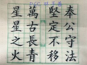 2324_中文科書法比賽 (22)