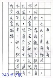 2324_中文科書法比賽 (25)