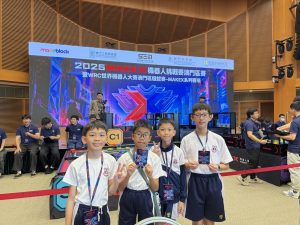2025MakeX機器人挑戰賽澳門區賽_03