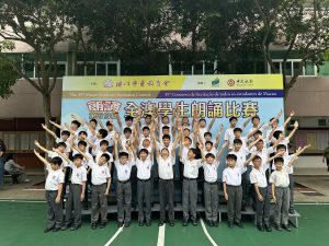 第三十九屆全澳學生朗誦比賽＿中文獲獎學生_校網稿 (3)