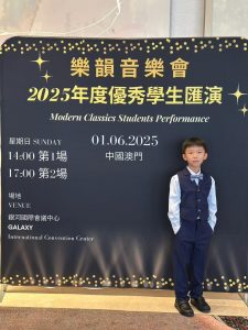 黎睿柏_P2C_21_樂韻音樂會(1) - Ka Leong