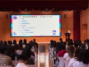 2526_小一新生會暨迎新日 (1)
