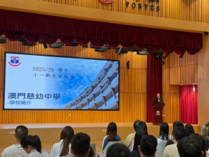 2526_小一新生會暨迎新日 (2)