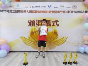 安銘晨_P1D_19_2025年第三屆粵港澳大灣區體育舞蹈公開賽暨澳門蓮杯體育舞蹈大賽(2) - Tiago B