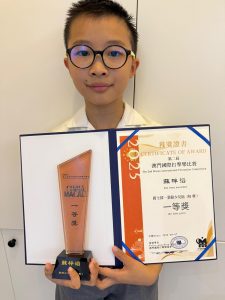 蘇梓滔_P4A_031_2025第二屆澳門國際打擊樂比賽(4) - chi tou sou