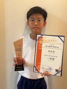 郭焌渝_P6B_15_澳門國際打擊樂比賽 - Vina LAM