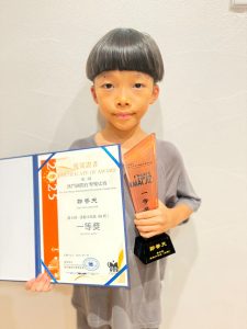 鄭譽天_P4B_6_2025第二屆澳門國際打擊樂比賽1 - POLLIE SIN