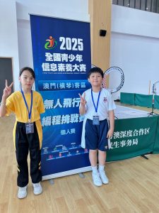 黃銘翔_P5C_34_ 2025全國青少年信息素養大賽_澳（橫琴）賽區選拔賽 - Kaian Chio