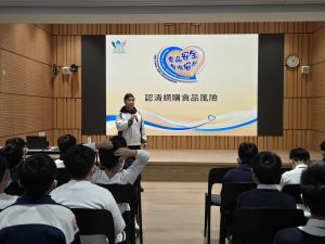 認清網購食品風險講座_2