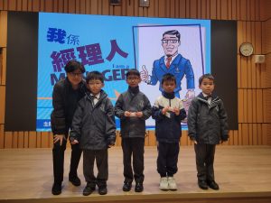 2526_P1 我係經理人_2