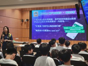 2526_P4司警講座_2