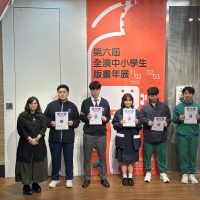 第六屆全澳中小學生版畫年展 (4)