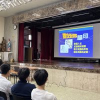 77_2425_DGD_善用社交平台_2
