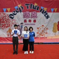 80_2425_DGD_Deep Thanks 感恩嘉年華_9