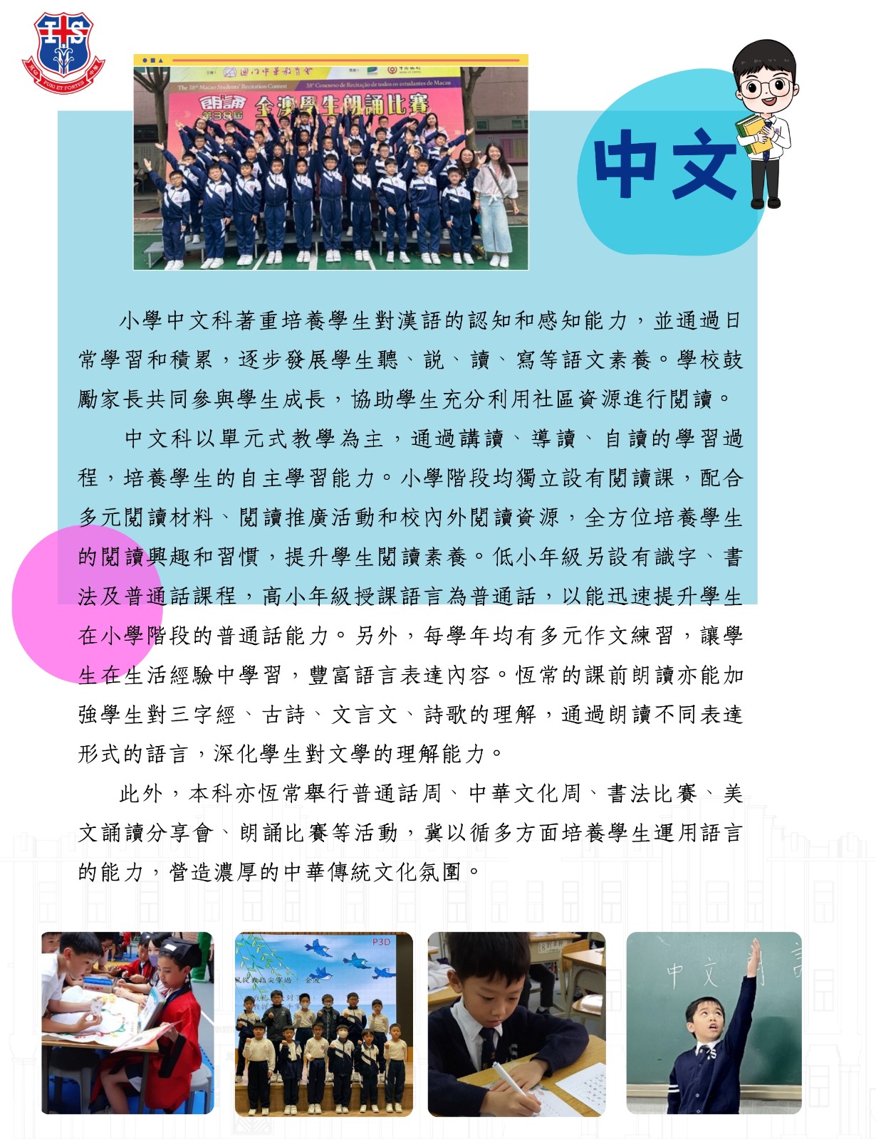 2526_學校介紹_電子小冊子_中學 (4).jpg