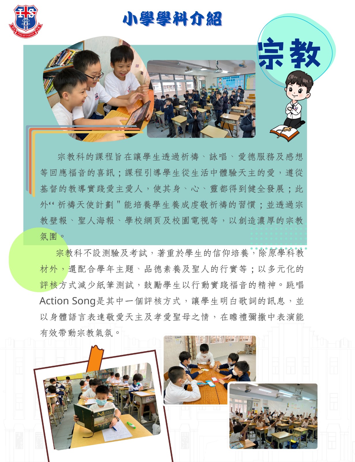 2526_學校介紹_電子小冊子_中學 (3).jpg