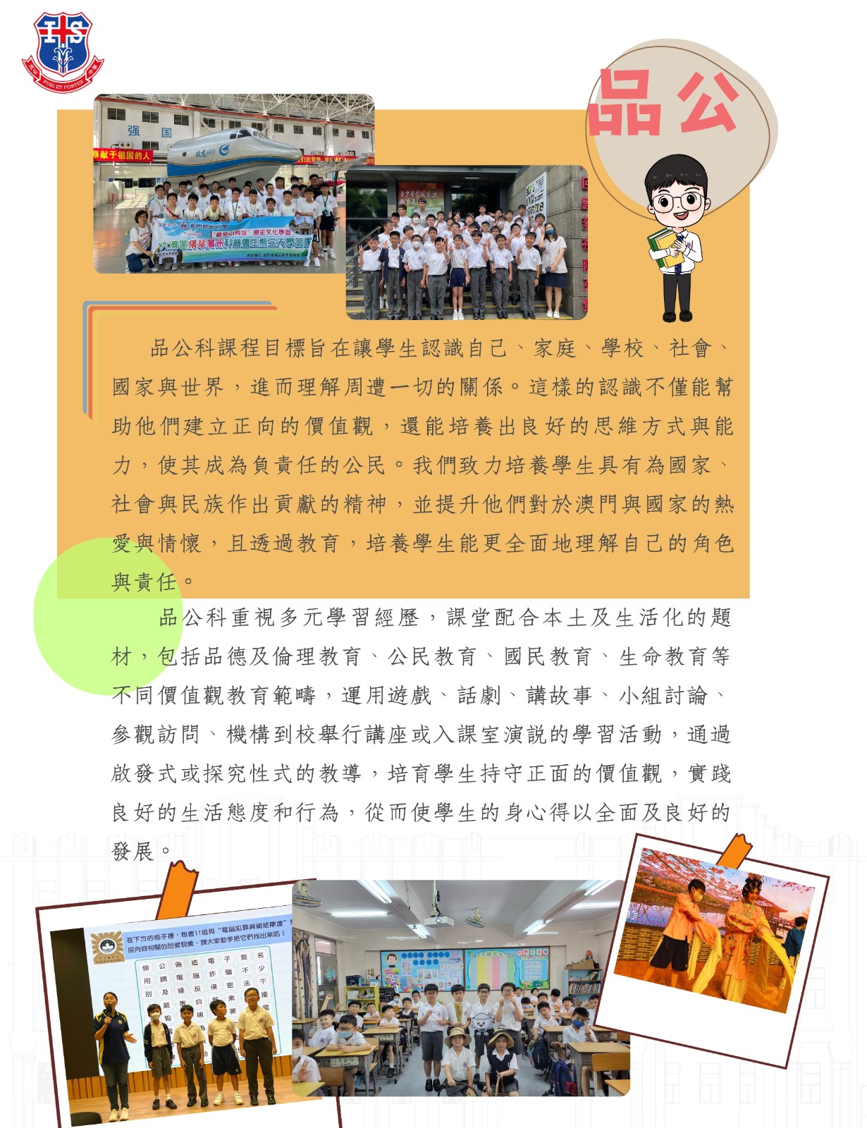 2526_學校介紹_電子小冊子_中學 (6).jpg