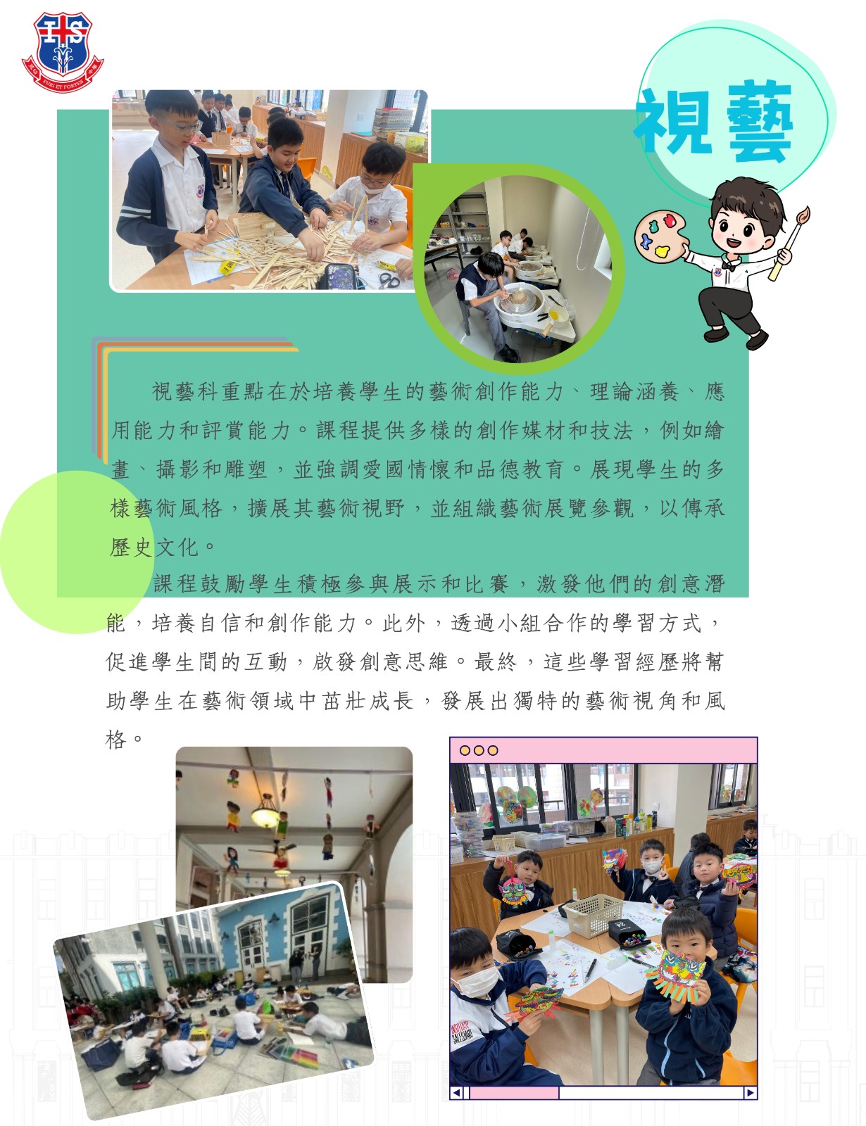 2526_學校介紹_電子小冊子_中學 (11).jpg