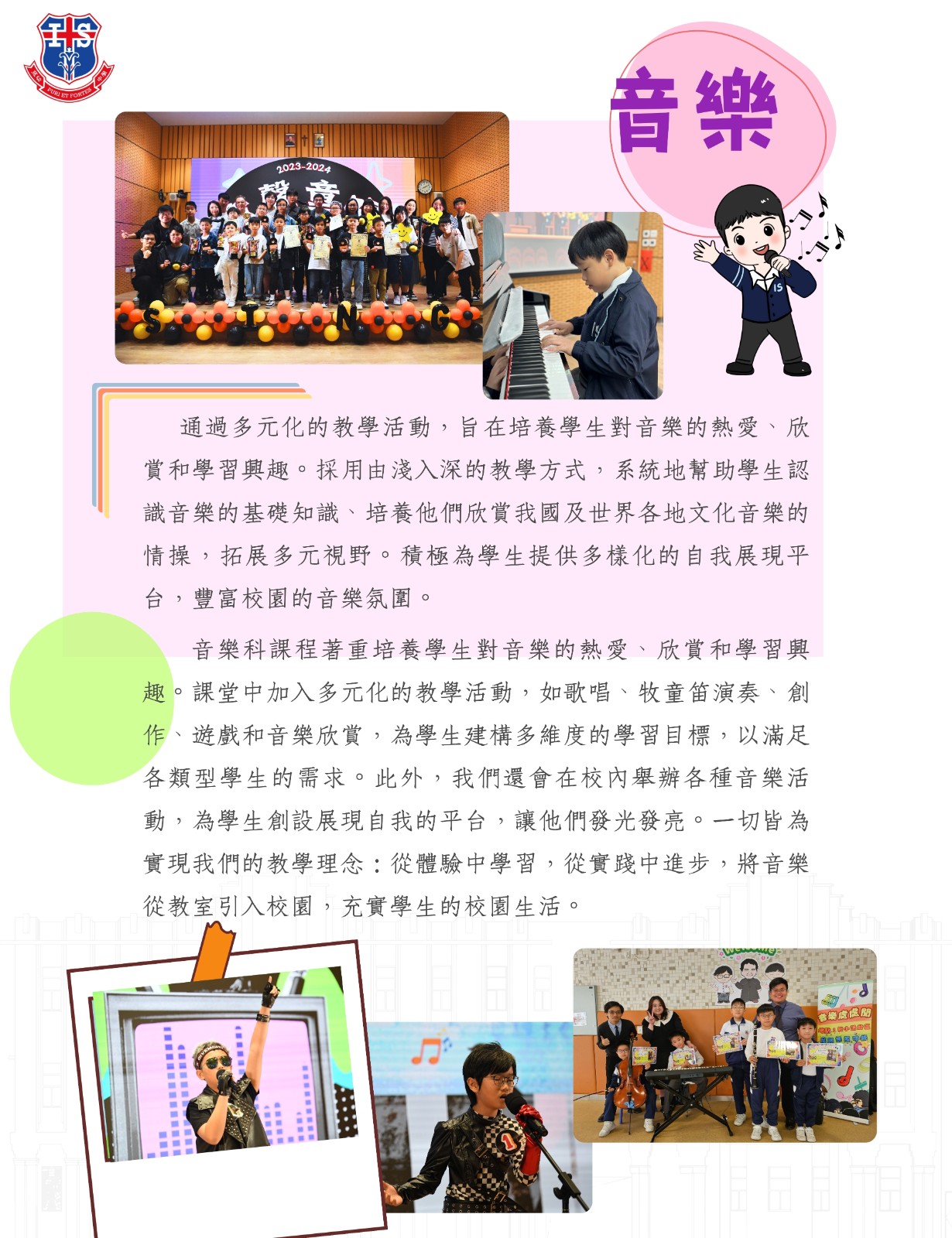 2526_學校介紹_電子小冊子_中學 (7).jpg