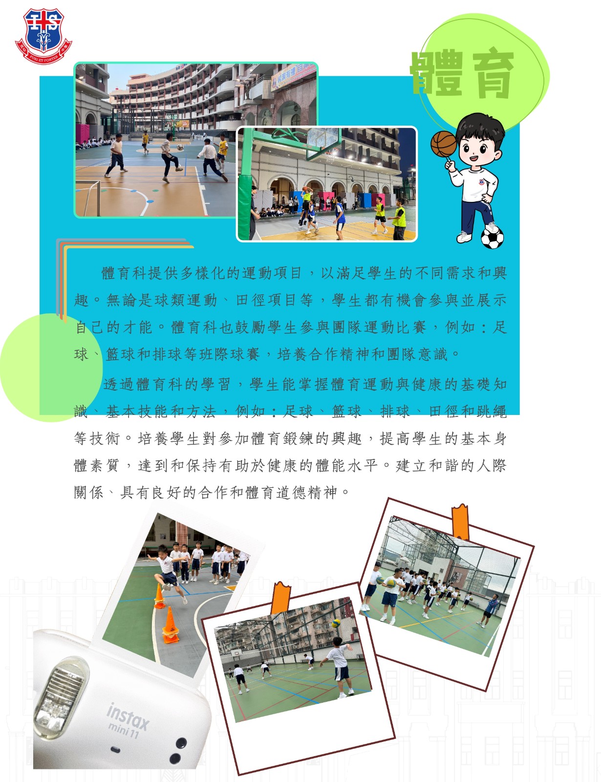 2526_學校介紹_電子小冊子_中學 (12).jpg