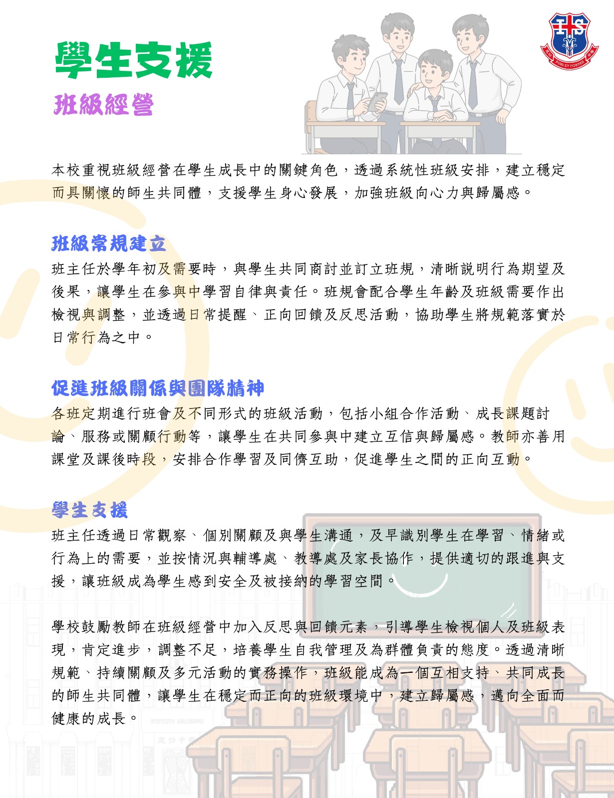 2526_學生支援_電子小冊子 (4).jpg