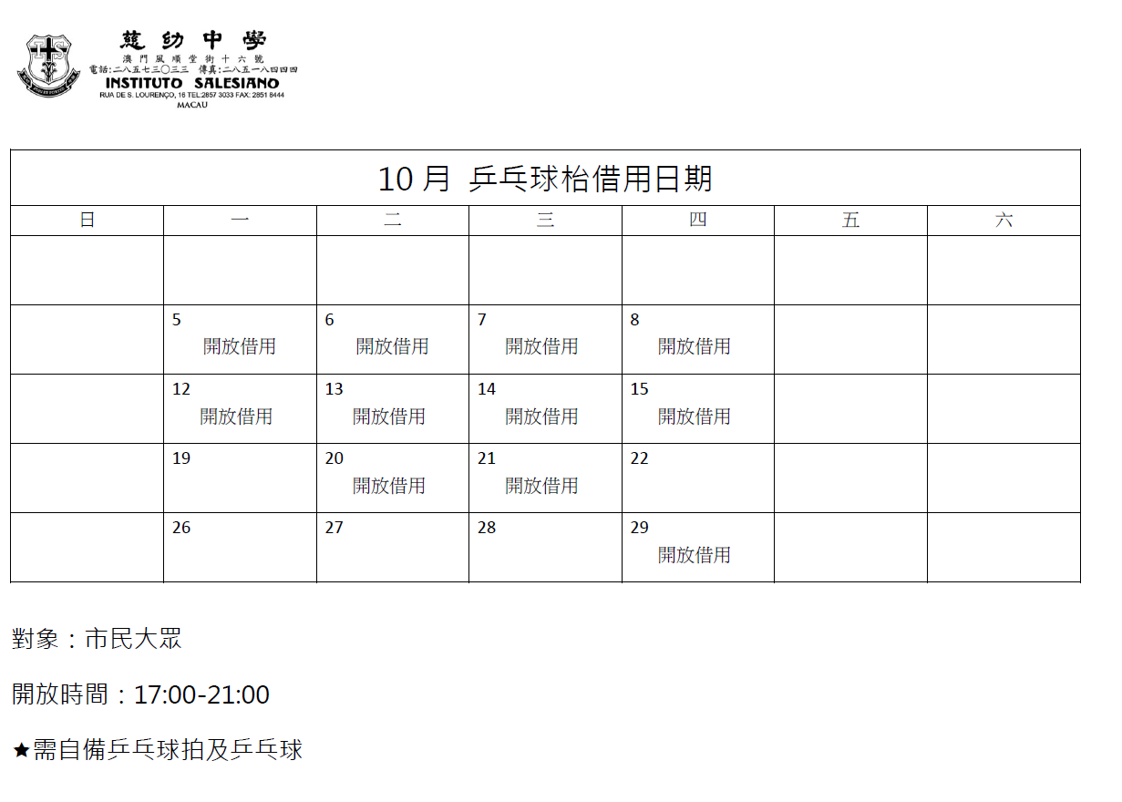 螢幕擷取畫面 2026-10-14 110219.png